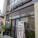 경산하양맛집 간편하고 푸짐하게 본도시락 점심!