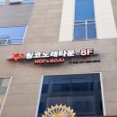 타워노래타운