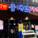 １７번중매인