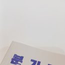 나만의팻션