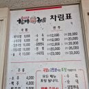 소문난할매국밥 | 고령국밥맛집 소문난할매국밥 내돈내산 고령시장 맛집