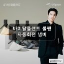 바이탈플랜트 네이버블로그