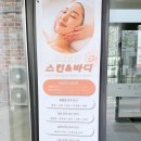 라비유 | 내포 피부관리 추천, 라비유 에스테틱 세라링 후기