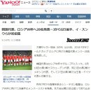 [2ch] 러시아 월드컵, 한국 대표팀 멤버 28명 발표, 일본반응 이미지