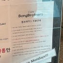 류브라더스 | 강남 논현동 신논현 실내데이트 강아지 애견카페 봉브라더스