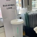 몬스터커피대명점