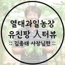 김종태농장 이미지