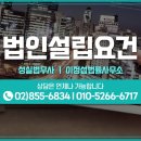 성실법무사사무소 이미지