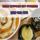 엽기떡볶이두류광장점 이미지