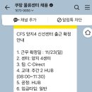 양지-3 | 쿠팡 양지4센터 허브 3번째 알바 후기: 실제 업무와 근무 꿀팁 (feat. 솔직 난이도)