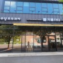 충무당호두과자