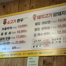 이든한우식육식당 이미지