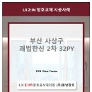 한신창호산업 네이버블로그