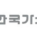 한국가스공사 구내식당 이미지