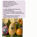 아크로꽃집 | 0.Prologue / 안양 과일바구니 고이담아, 범계역 꽃집 꽃블리, 룸 일식집 소청일식