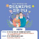 효드림 Daum카페