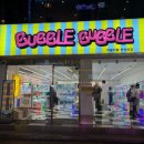 버블뽑기 이미지