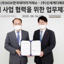 신세계통신 이미지