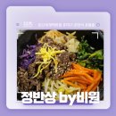 대구 신세계 한식 추천! - 정반상 by 비원 솔직후기!