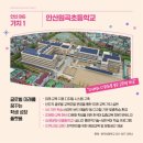 원곡초교길 이미지