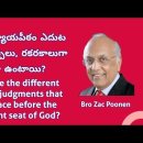 "What are the different types of judgments that take place before the judgm 이미지