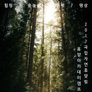 협동조합산림문화연구소 이미지