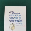 수채화 캘리그라피 이미지