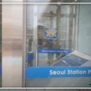 서울역파출소 이미지