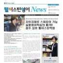 웰이스턴영어학원