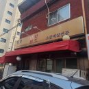 팡팡노래홀 다이닝코드