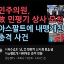 민주상사