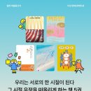 꿈꾸는계절독서클럽교습소 | 밀리북클럽 2기 후기