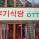 오뚜기냉삼 이미지