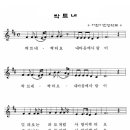 싹트네 / 노아 어린이 찬양악보 이미지