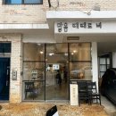 신촌천길 R | [춘천/석사동 카페] 맑음 때때로 비 (@s.sometimes.r)