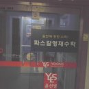 경기도 수원시 장안구 조원로112번길 네이버블로그