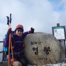 충북 월악산{1097m}영봉{정상}국립공원은 1984년 12월 31일에 17번째2016, 1 2일 산행 이미지