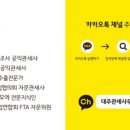 대주문구