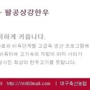 대구축산농협 이미지