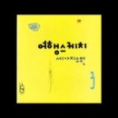여행스케치u 이미지