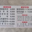 원명동칼국수 이미지