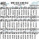 은혜 이미지