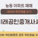 서동탄공인중개사사무소 이미지