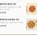 당신은지금치킨이땡긴다 소촌점 | 소촌동치킨맛집 당치땡 당신은 지금 치킨이 땡긴다 소촌점