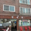 너를담다수변점 | 의정부 노포 중국집, 성빈루 내돈내산후기 :)