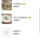 성산동칼국수집 이미지