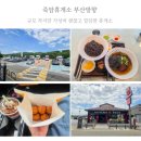 옥산주유소 | 경부고속도로 죽암휴게소 하행 식당 메뉴 저렴 커피 주유소 가격 롯데리아 있음