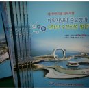 제7주년기념 심포지엄[해양자원의 중요성과 남해안 수산산업 발전방향] 이미지