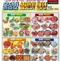 웅장한 후레쉬마트 청도점