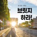 더원브릿지 이미지